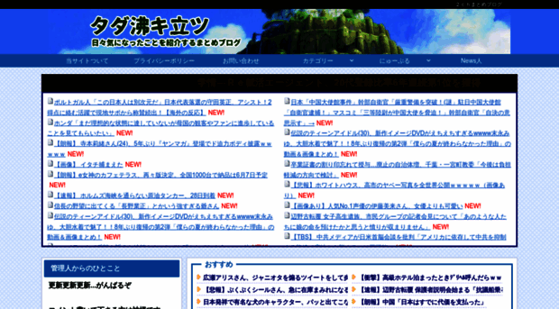 wakitatsu.info