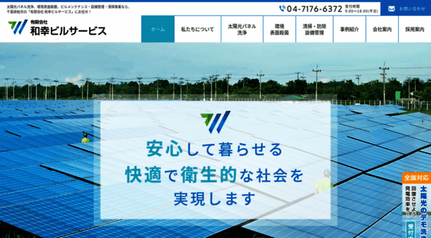 wako-bs.com
