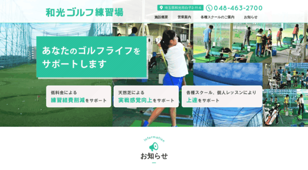 wakogolf.co.jp