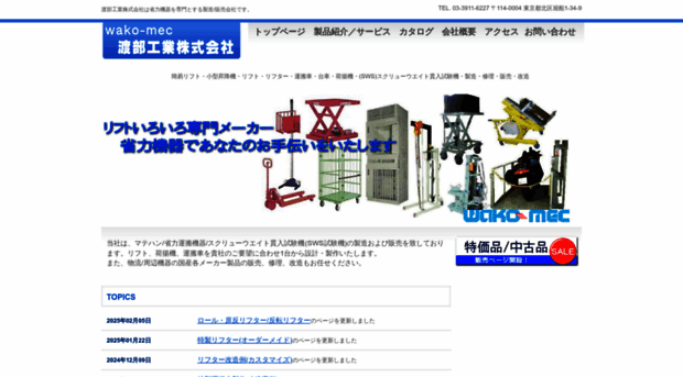wakomec.com