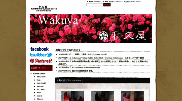 waku-ya.com