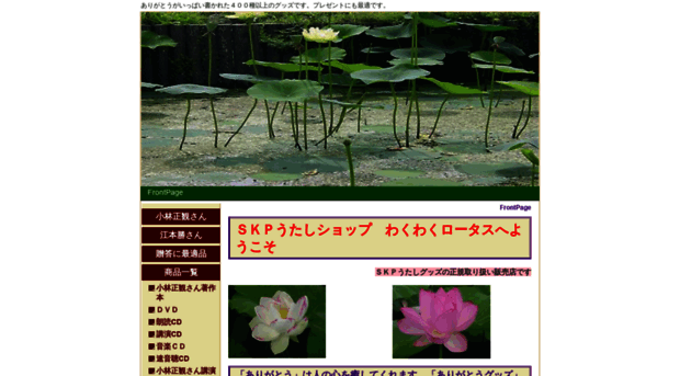 wakuwaku-lotus.com