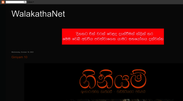 walakathanet.blogspot.com