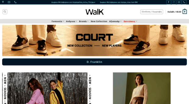walk.com.gr