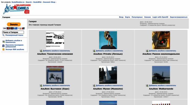 walkarounds.scalemodels.ru