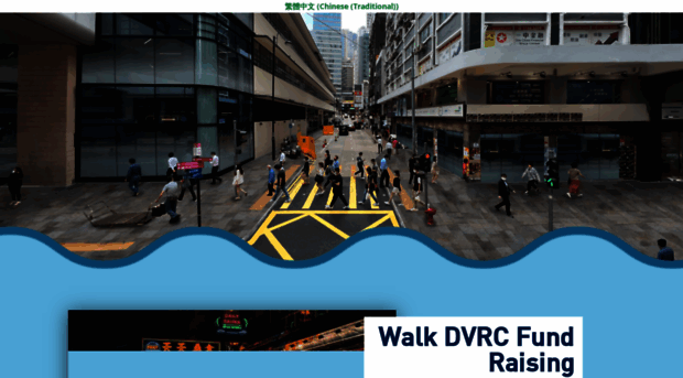 walkdvrc.hk