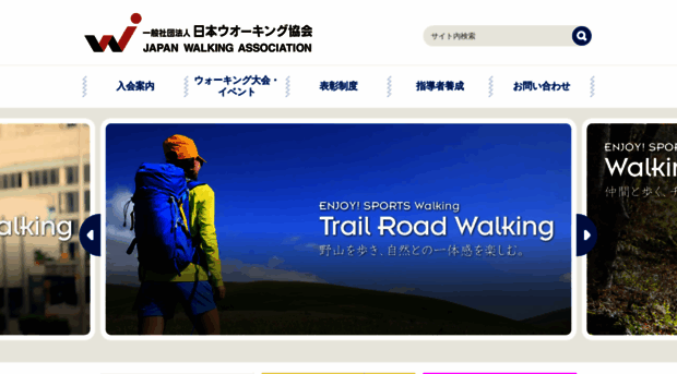 walking.or.jp