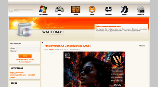 wallcom.ru