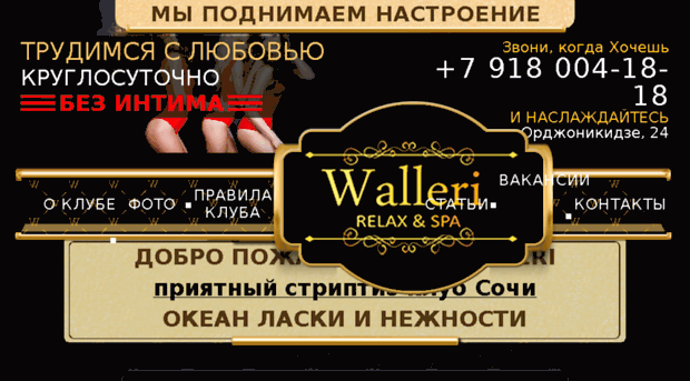 walleri-strip.ru