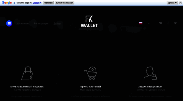 wallet.free-kassa.ru