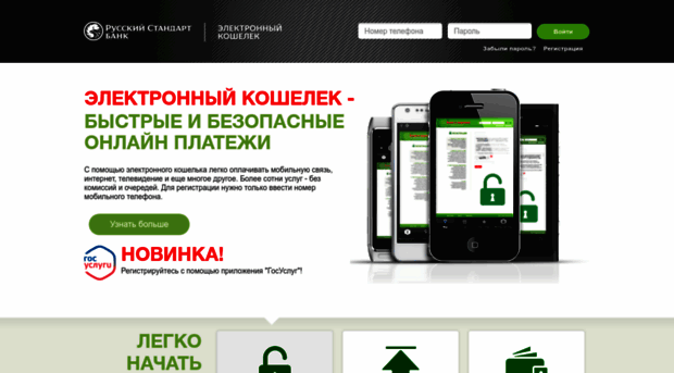 wallet.rsb.ru