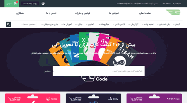 walletcode.ir