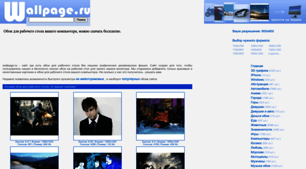 wallpage.ru