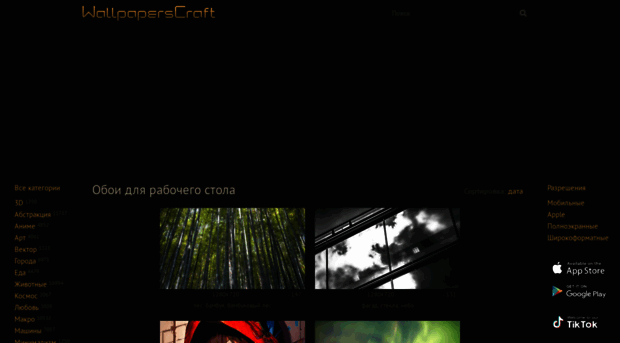 wallpaperscraft.ru