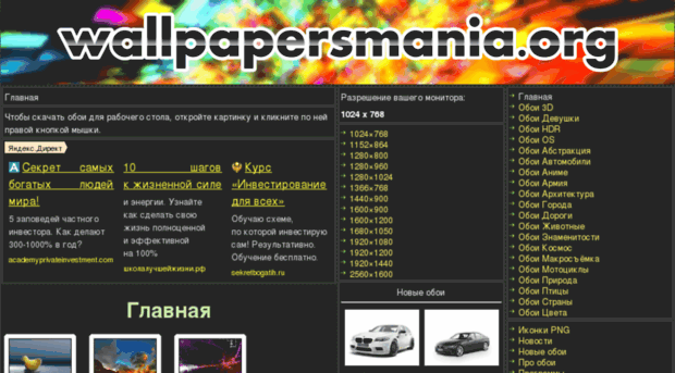 wallpapersmania.org