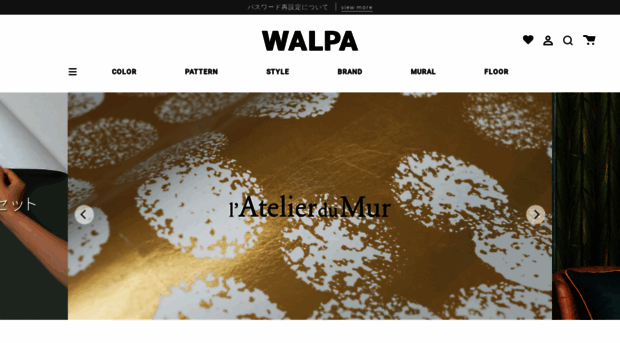 Walpa Jp 輸入壁紙専門オンラインショップ Walpa 海外の最新デザイ Walpa