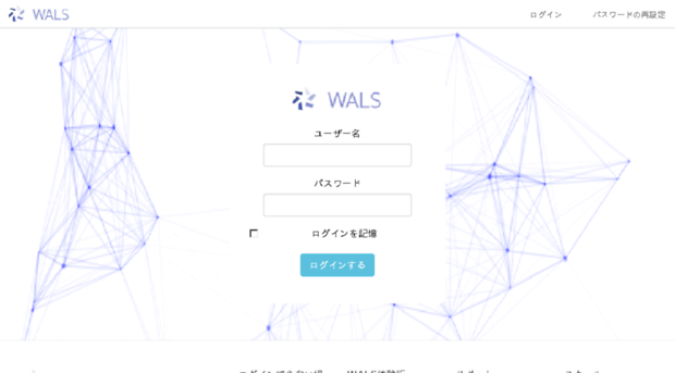 wals.io