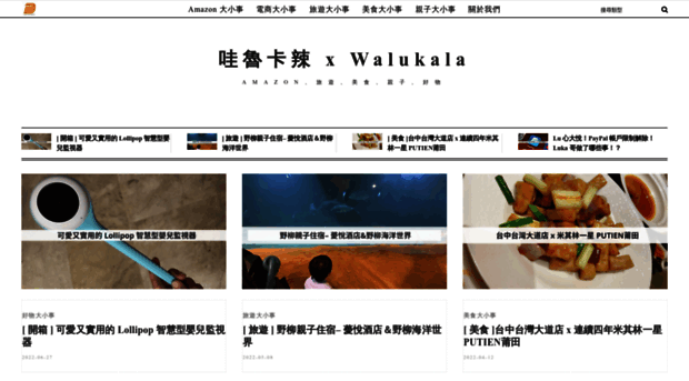 walukala.com