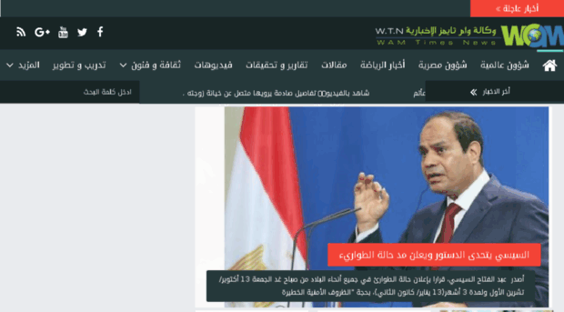 wamnews.net