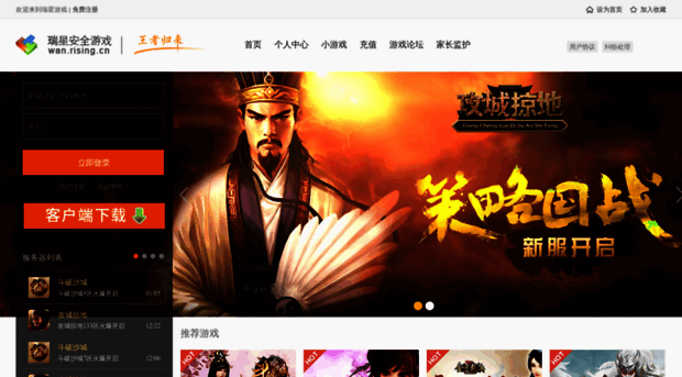 wan.rising.cn
