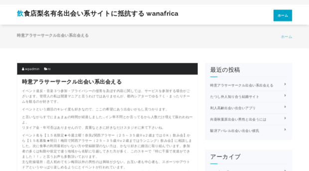 wanafrica.net