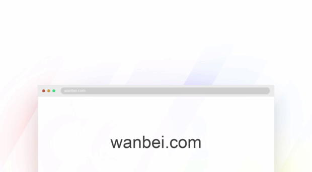 wanbei.com