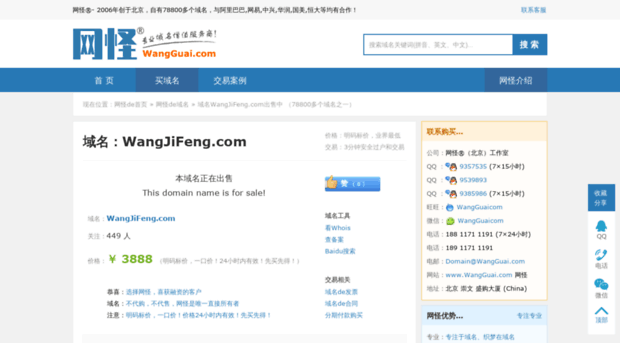 wangjifeng.com