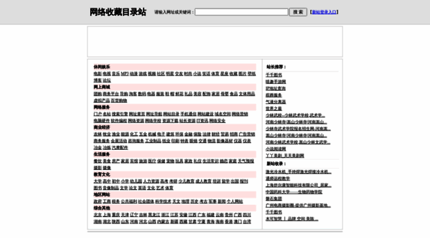 wangluoshoucangjia.com