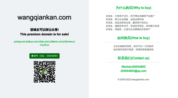 wangqiankan.com