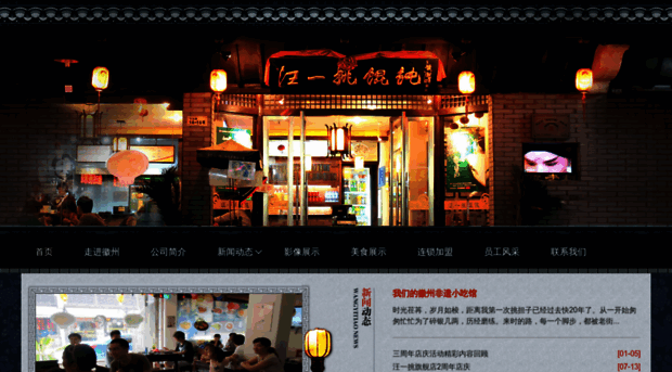 wangyitiao.com