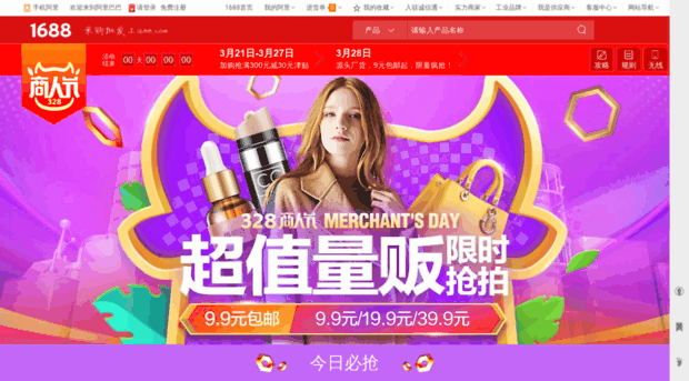 wangzhan-cn.alibaba.com