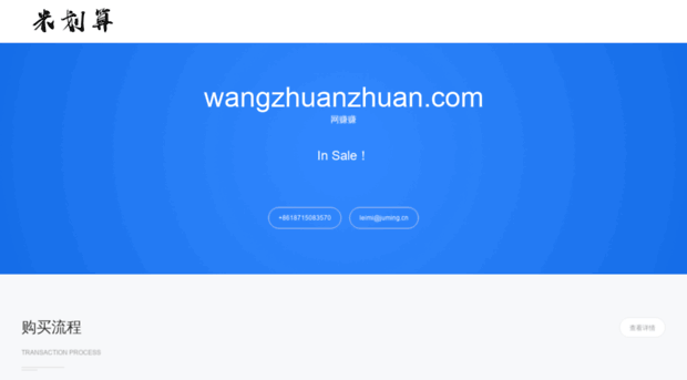 wangzhuanzhuan.com