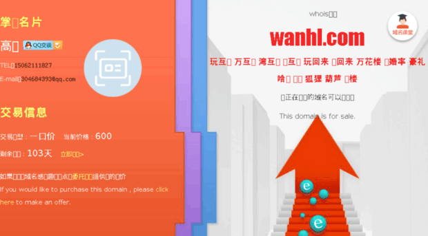 wanhl.com