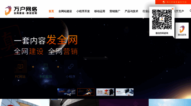 wanhu.com.cn