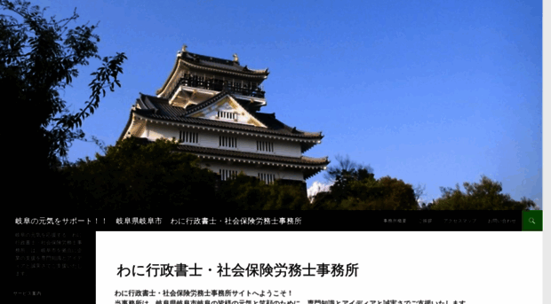 wani-office.com