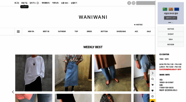 waniwani.co.kr