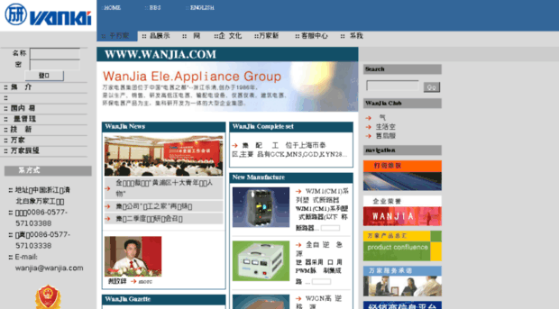 wanjia.com