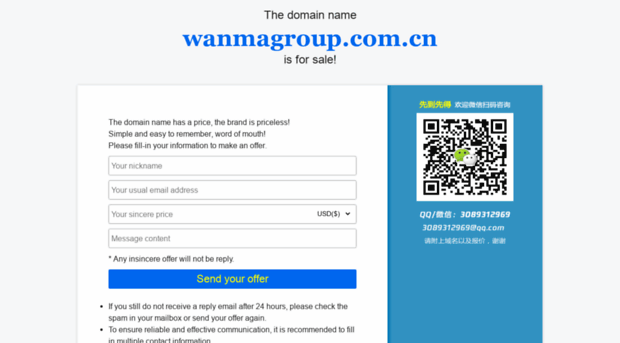 wanmagroup.com.cn