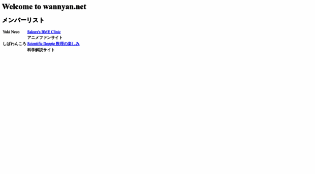 wannyan.net