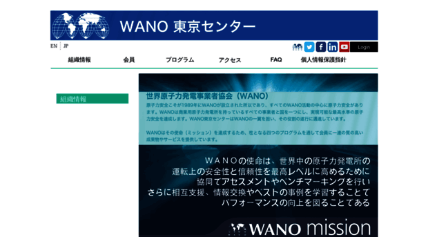 wano-tc.or.jp