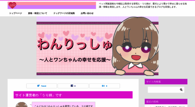 wanrish.com