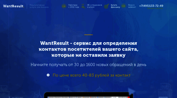 wantresult.ru