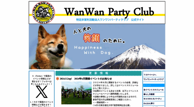 wanwan.org