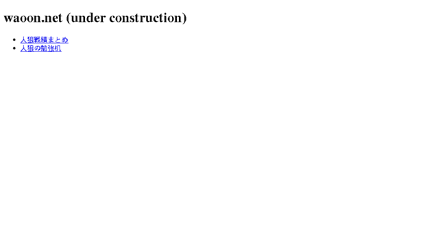 waoon.net