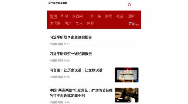 wap.chinanews.com