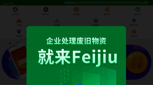 wap.feijiu.net