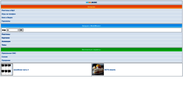 wap.mobilmusic.ru