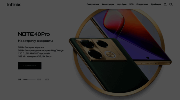 wap.ru.infinixmobility.com