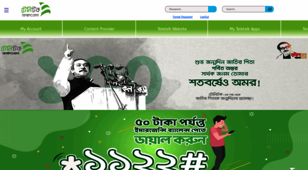 wap.teletalk.com.bd