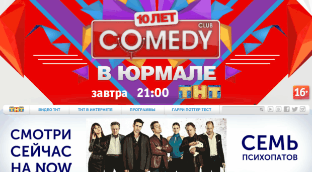 wap.tnt-tv.ru